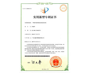 热回收专利证书