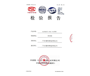 合鑫--65风冷模块冷水机组检验报告