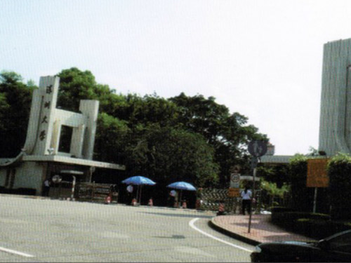 深圳大学