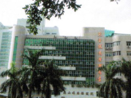 南山妇幼保健院