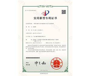 实用新型专利证书